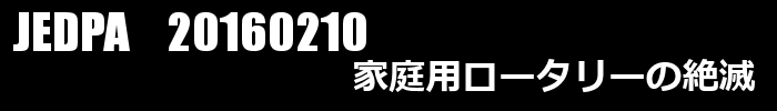 三洋電機の落日